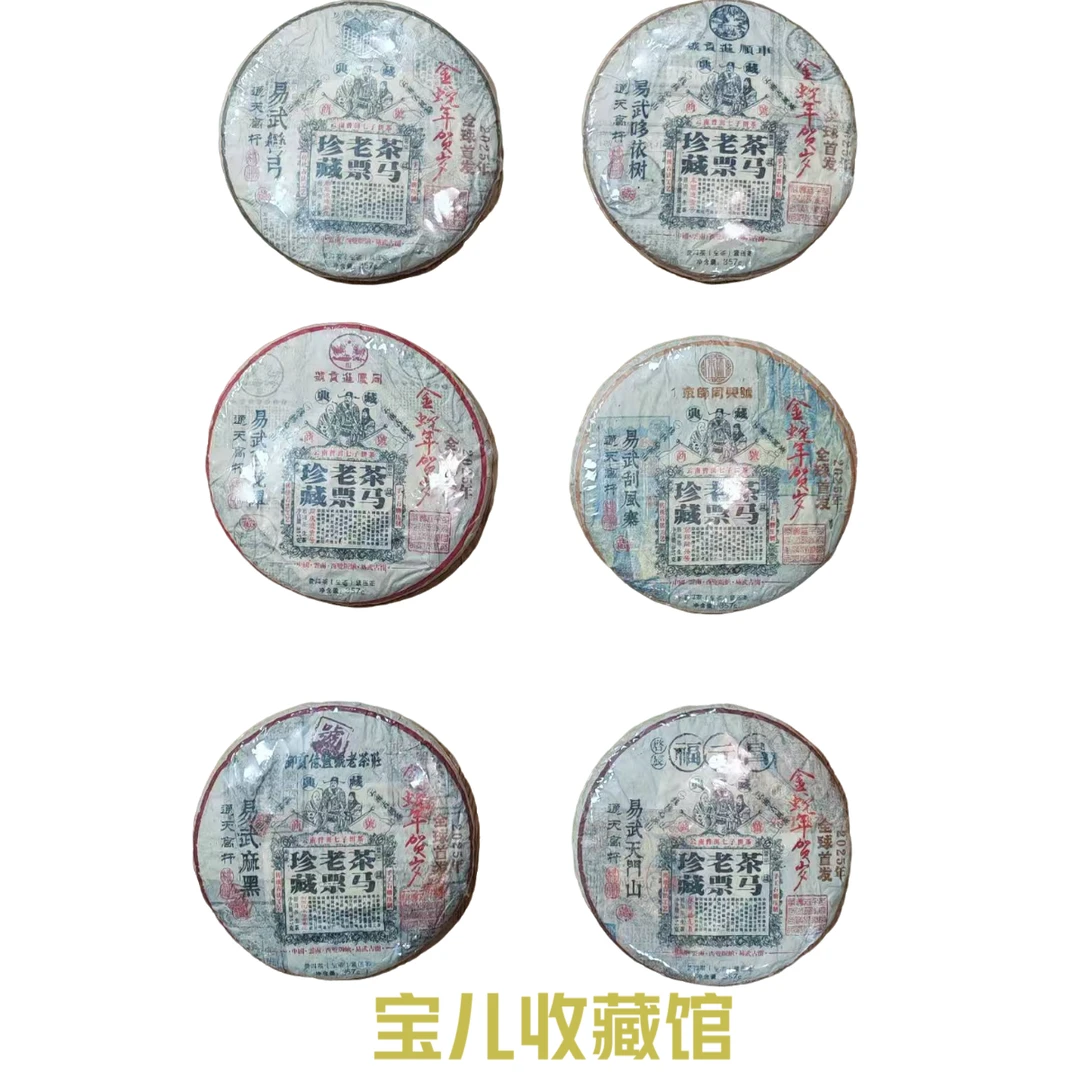 【宝儿】六大号级联合系列金蛇贺岁357g*6饼