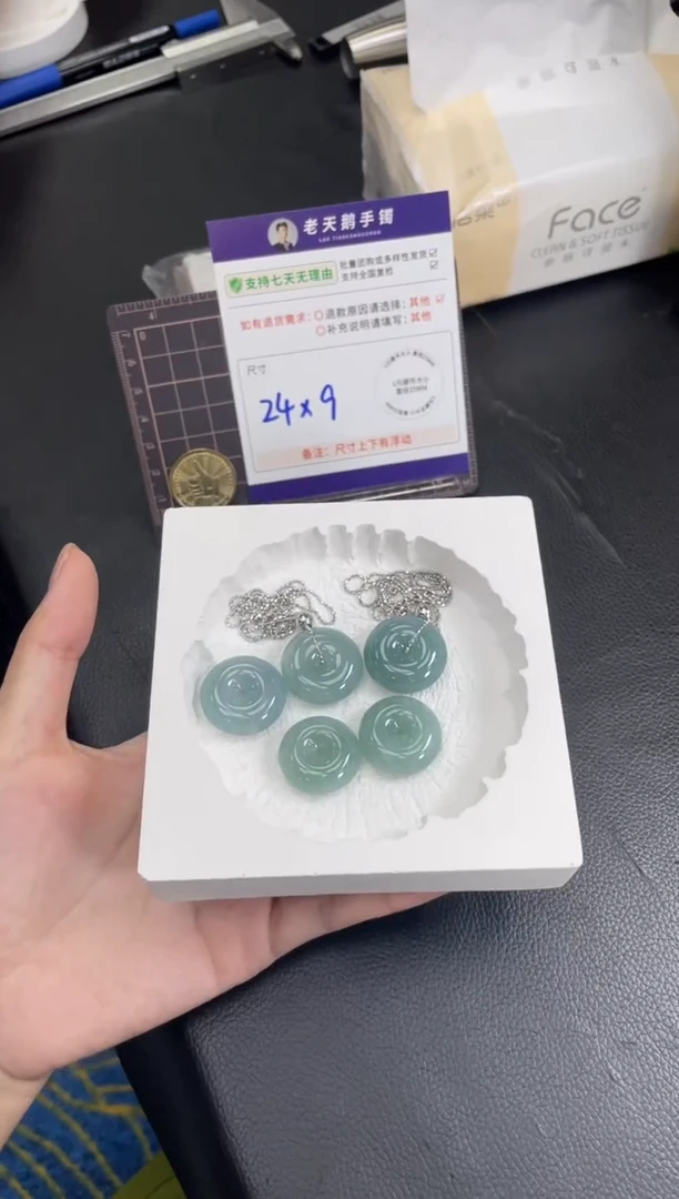 颈饰未镶嵌翡翠平安扣FL12配链/多样性发其一CP