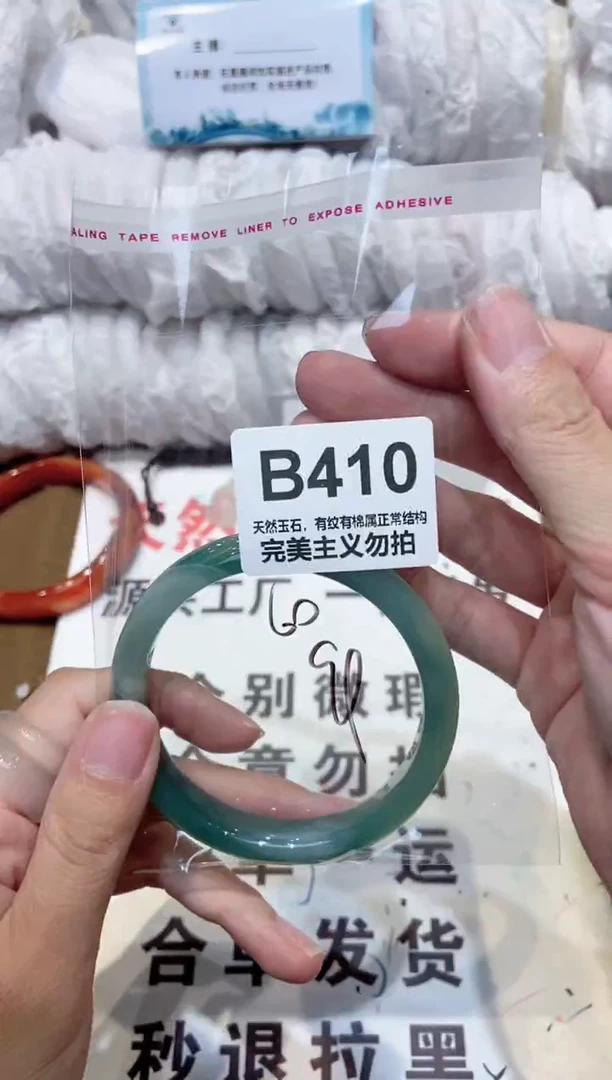 手镯玛瑙/玉髓未镶嵌60