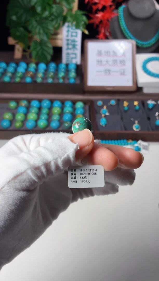 未镶嵌绿松石吊坠1