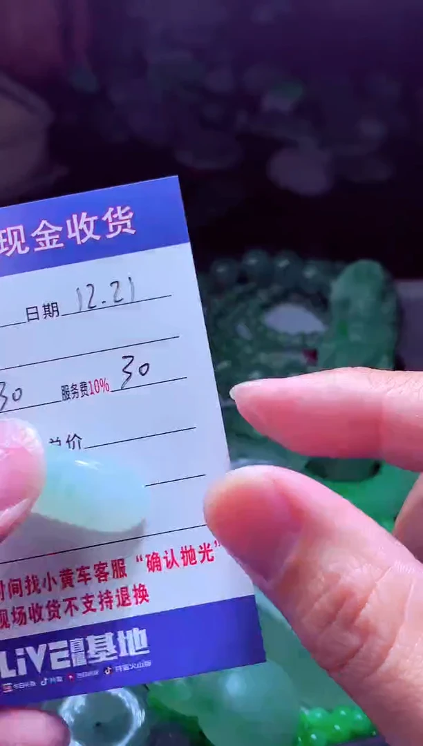 未镶嵌定制翡翠为****?翡翠毛货定制571510