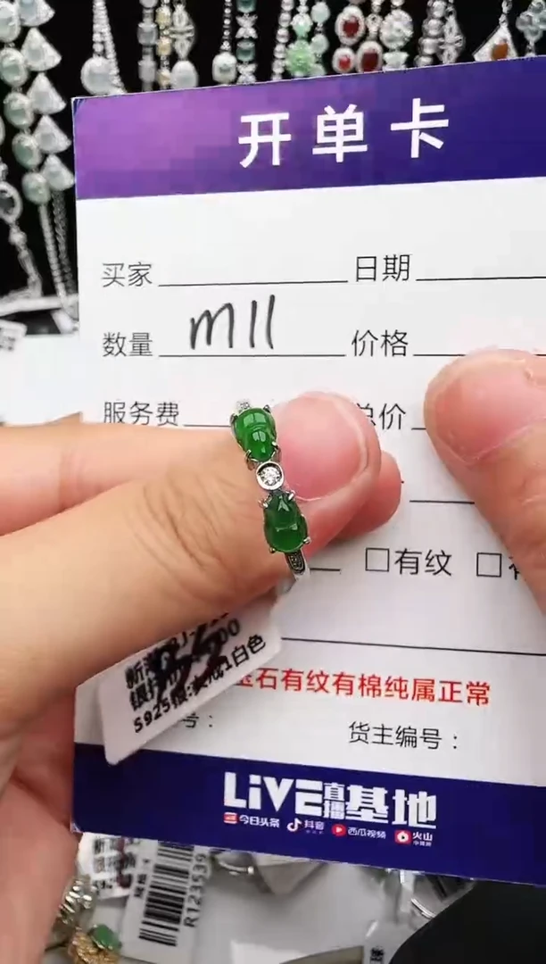 银S925镶嵌戒指翡翠1111