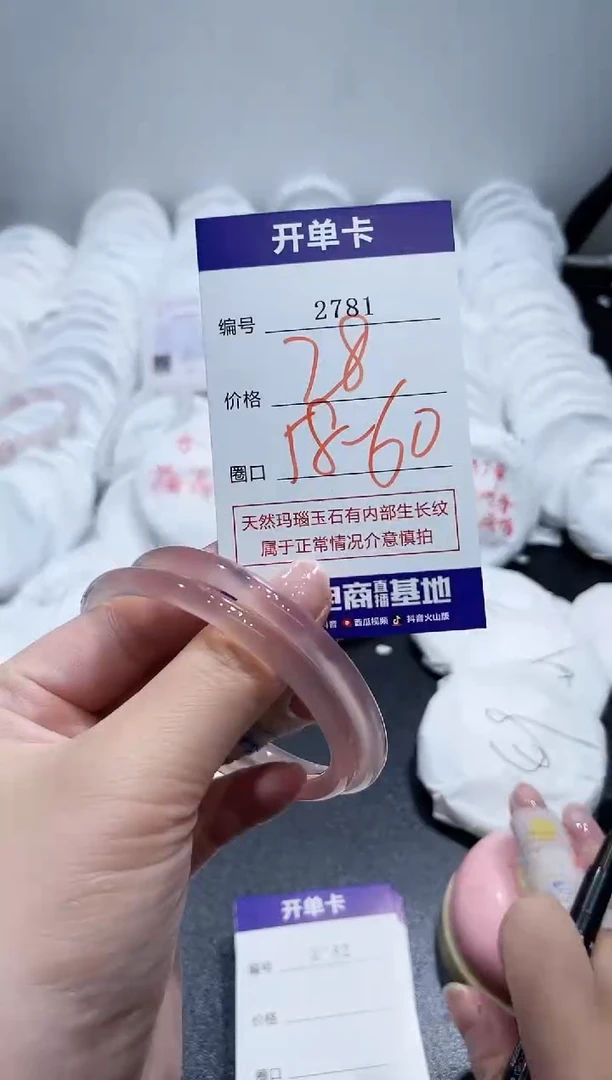 玛瑙/玉髓手镯未镶嵌2781