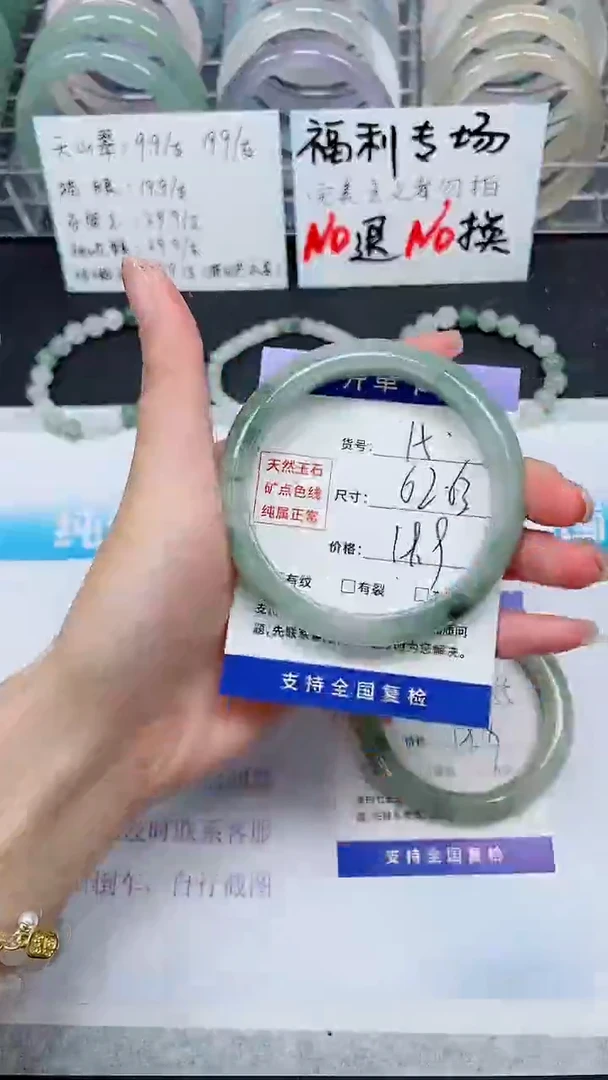 【闪购商品】石英质玉手镯未镶嵌A15-62`63`