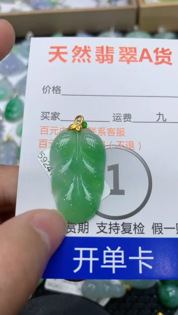 【闪购商品】翡翠颈饰18K金镶嵌111111111111