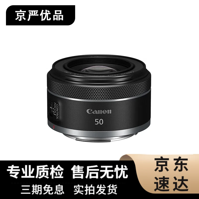 99新 Canon/佳能 RF 50mm F1.8/16mmF2.8  全画幅微单 专业镜头