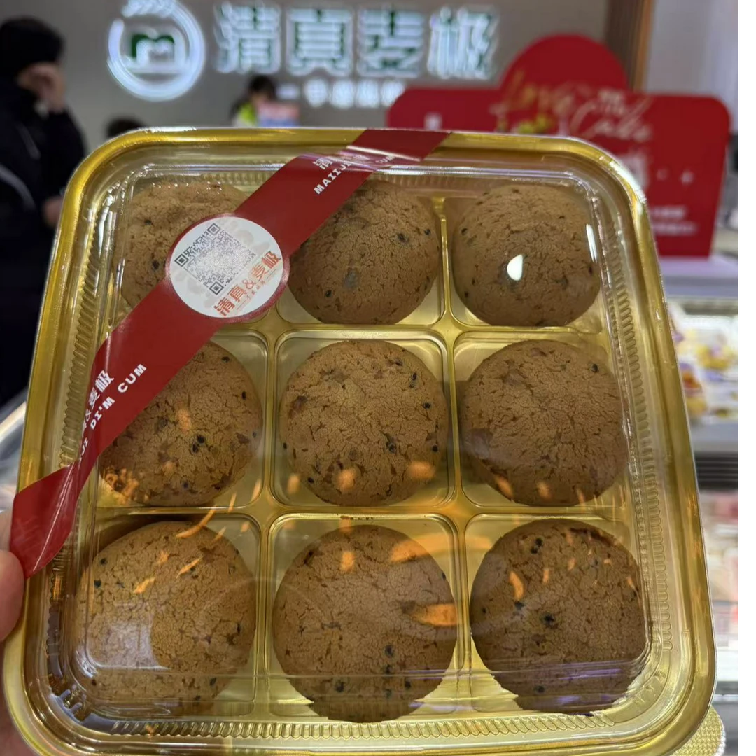 【顺丰满69包邮】清真麦极麻薯球（一盒9粒装）
