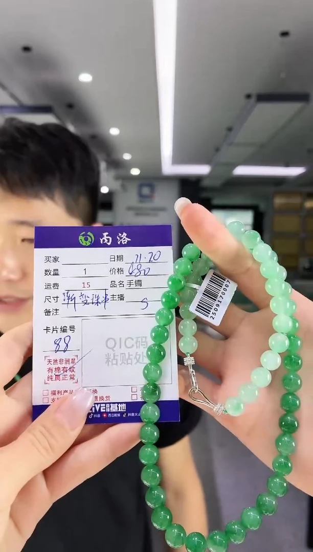 未镶嵌石英质玉项链珊*虫渐变色