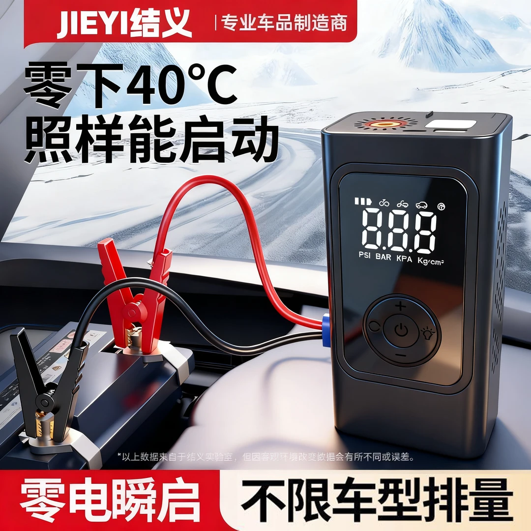 【DY53】汽车应急启动电源充气泵一体机道路救援神器店铺强启搭电宝