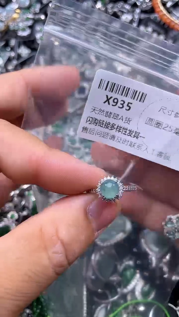 【闪购商品】翡翠颈饰未镶嵌X935戒指