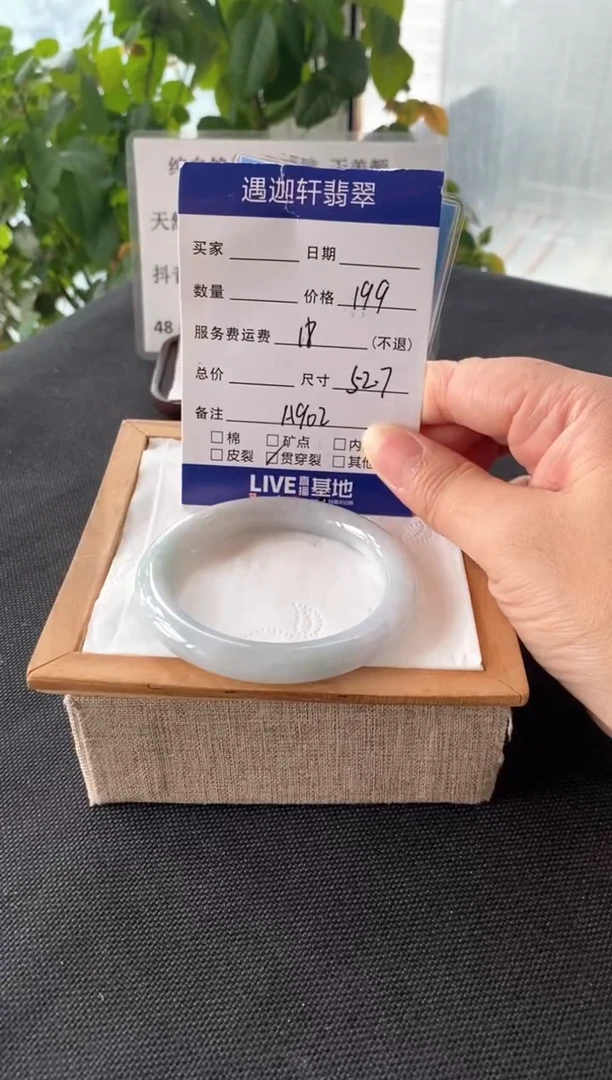 翡翠手镯未镶嵌52.5圈口 A902编码