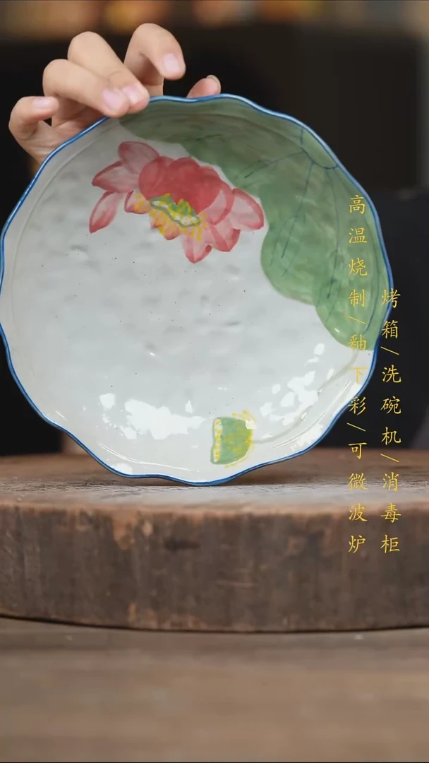 瓷片景德镇高温釉下彩（食品级）