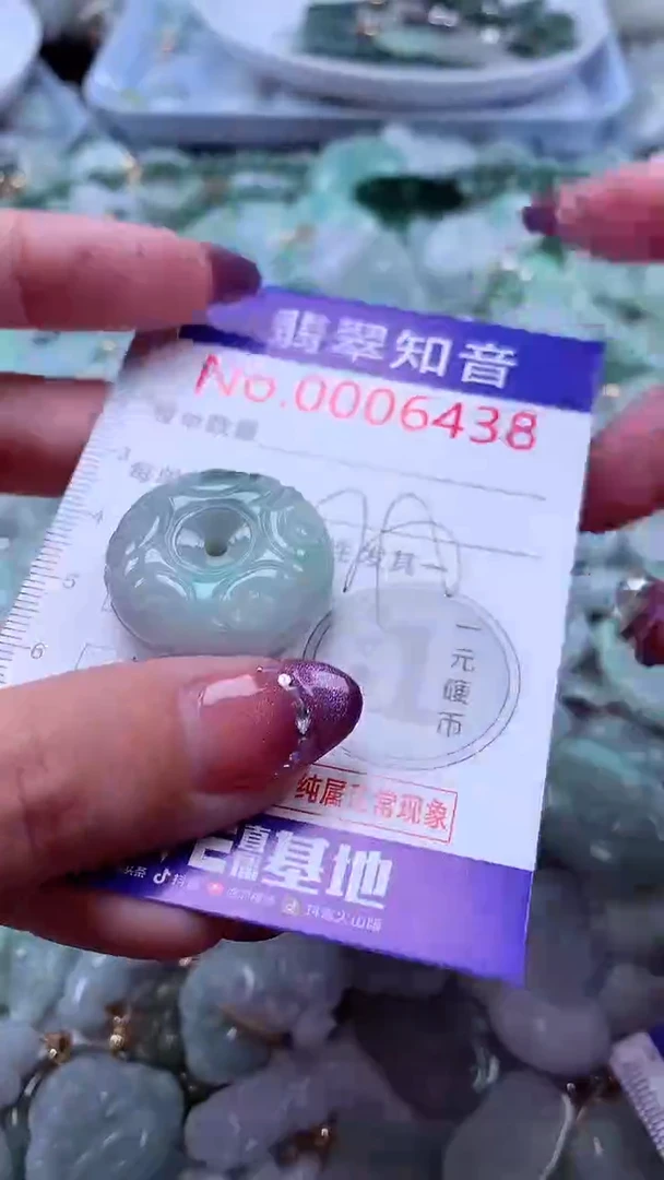 翡翠未镶嵌吊坠(不含链)6438