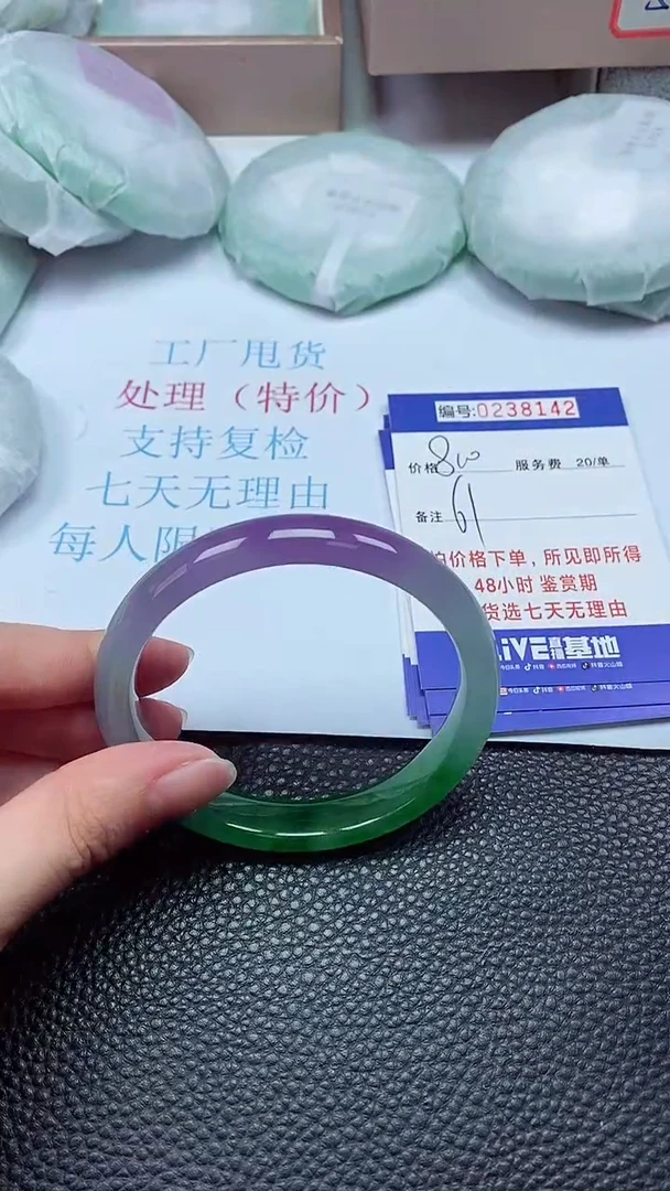 拍下以实物为准238142