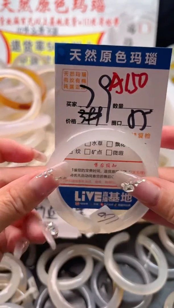 手镯玛瑙/玉髓未镶嵌A150