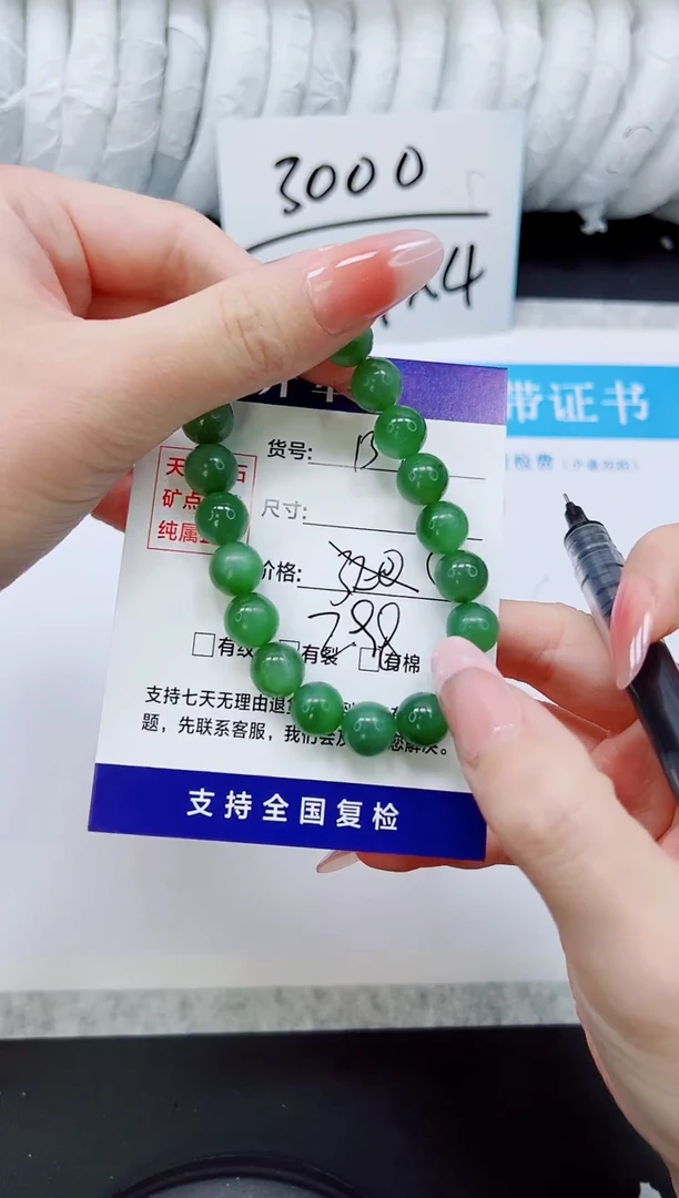 手串未镶嵌和田玉HT134-