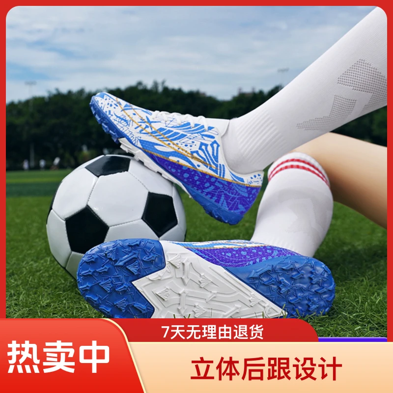 TF碎钉比赛足球鞋舒适碎钉草地皮面碎钉训练AG长钉运动足球鞋长钉