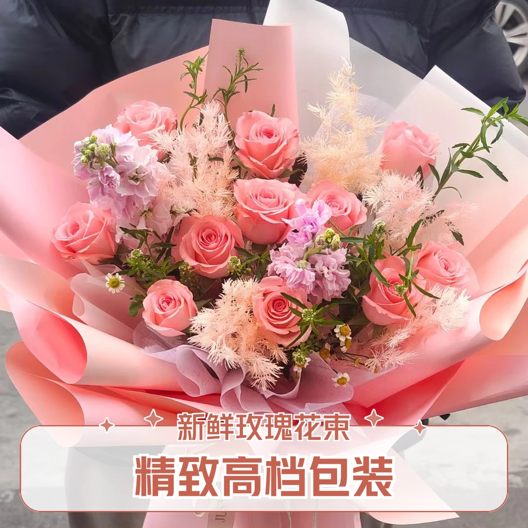 11支戴安娜混搭花束