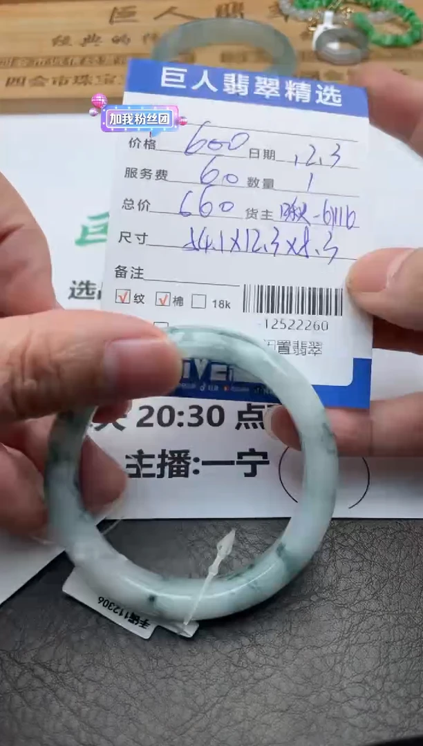 颈饰未镶嵌翡翠手镯多人-12522260