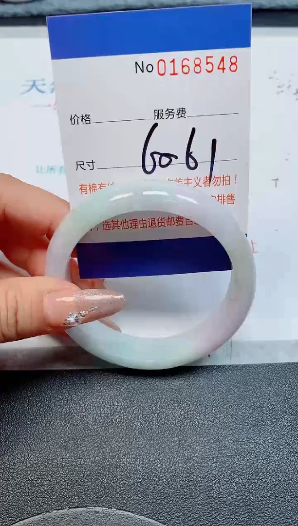 未镶嵌手镯翡翠天然缅甸翡翠168548