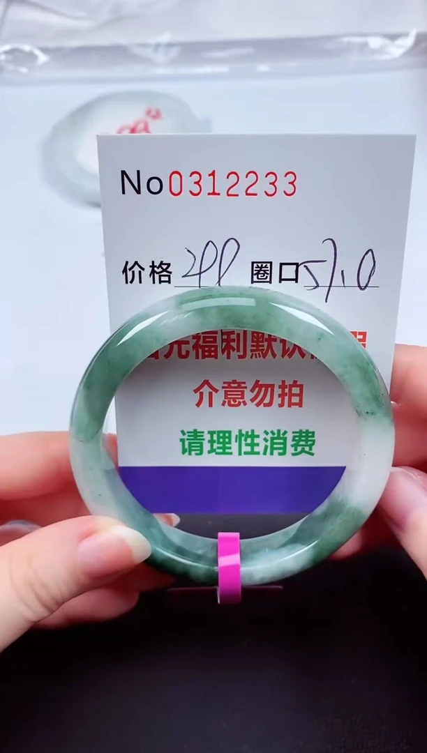翡翠手镯未镶嵌 0312233