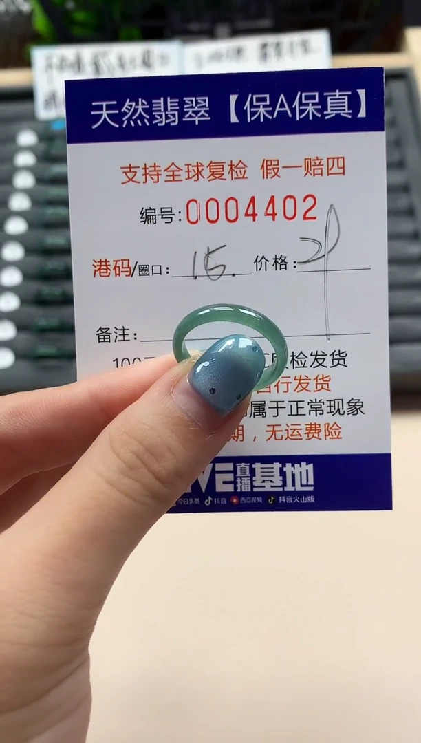 翡翠戒指未镶嵌天然004402