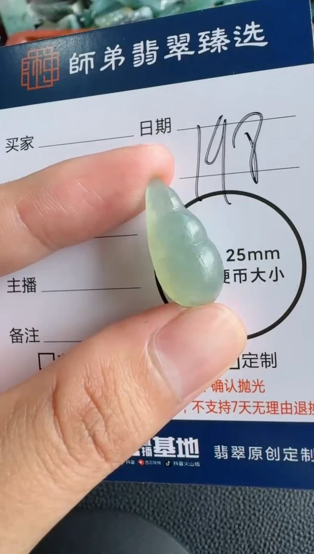 未镶嵌定制翡翠豆子