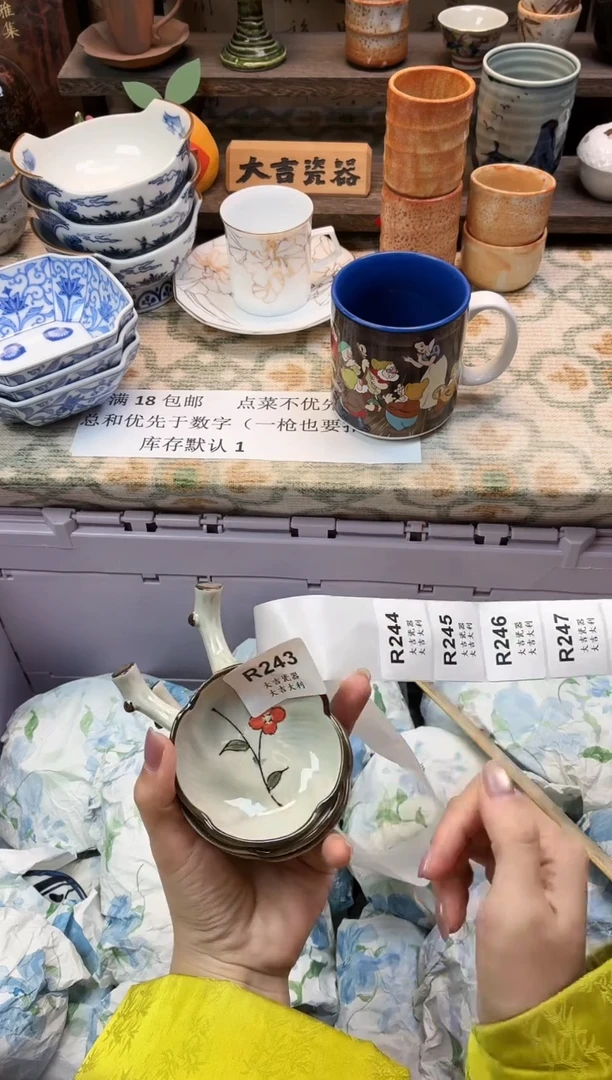 瓷器Y****阳   R243