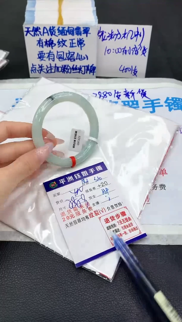 【闪购商品】翡翠手镯未镶嵌11111111111