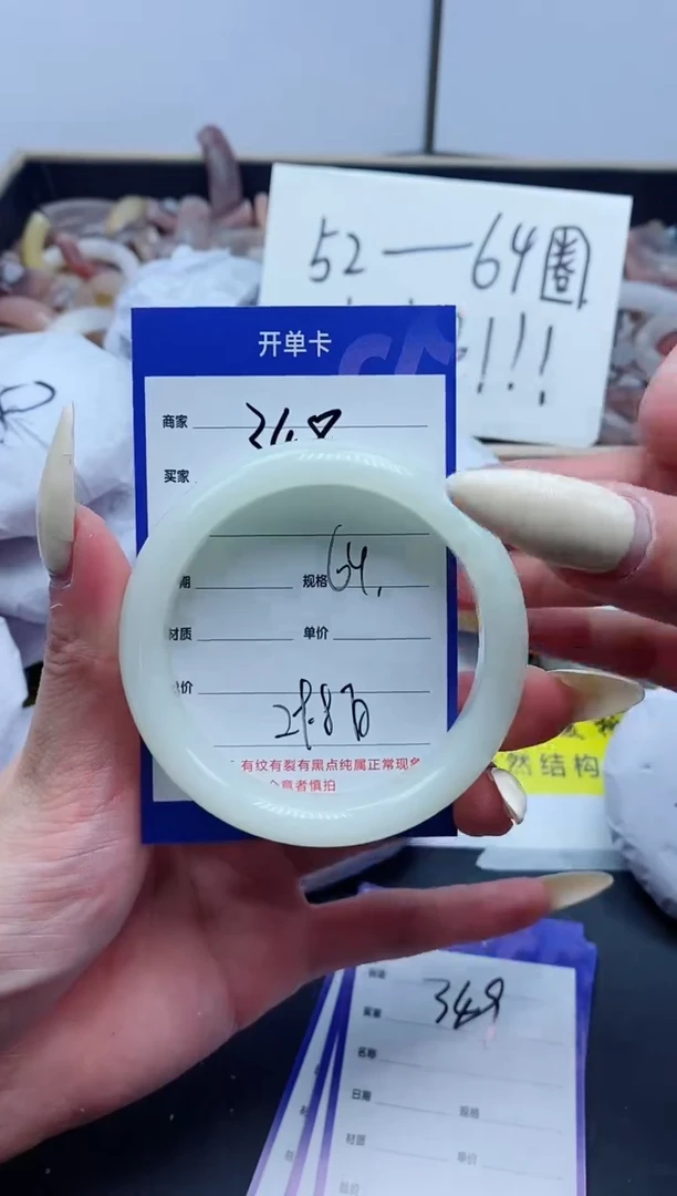 【闪购商品】石英质玉手镯未镶嵌348-64