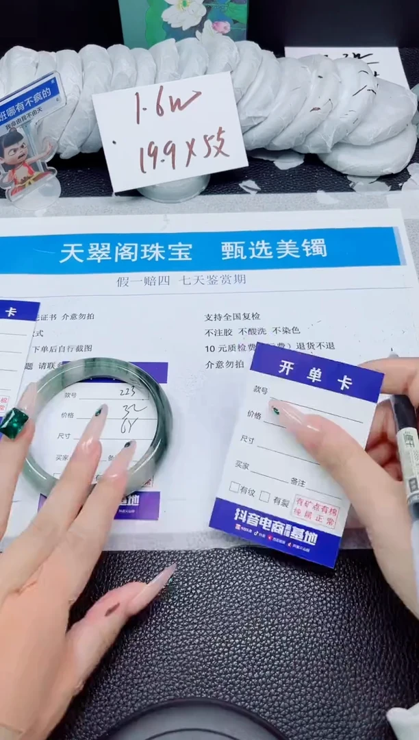 石英质玉手镯未镶嵌223-65