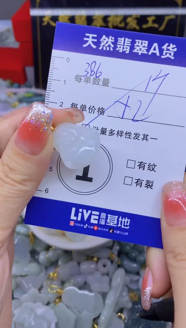 颈饰未镶嵌翡翠天然翡翠A货批量多样性发一件