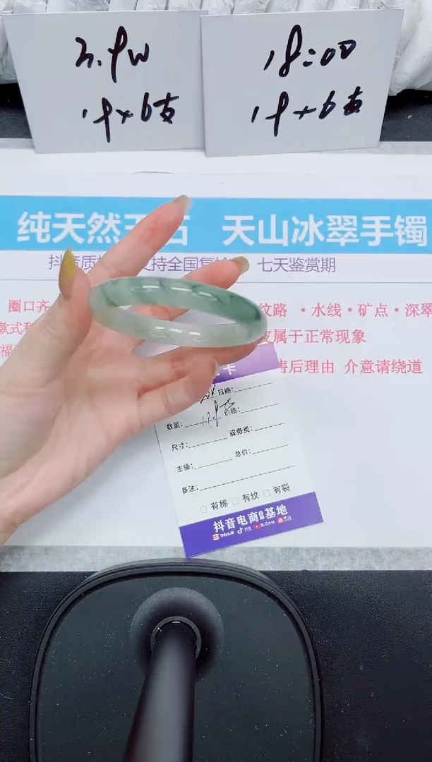 石英质玉手镯未镶嵌302