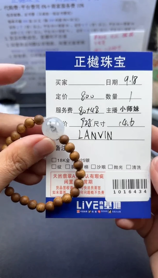 未镶嵌手串翡翠ZYZB-1016434