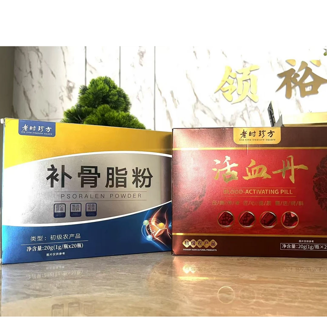 补骨脂粉  +活血丹