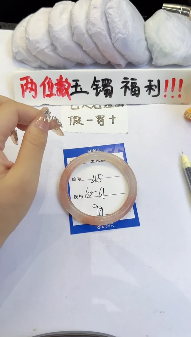 未镶嵌手镯石英质玉（金丝玉）45