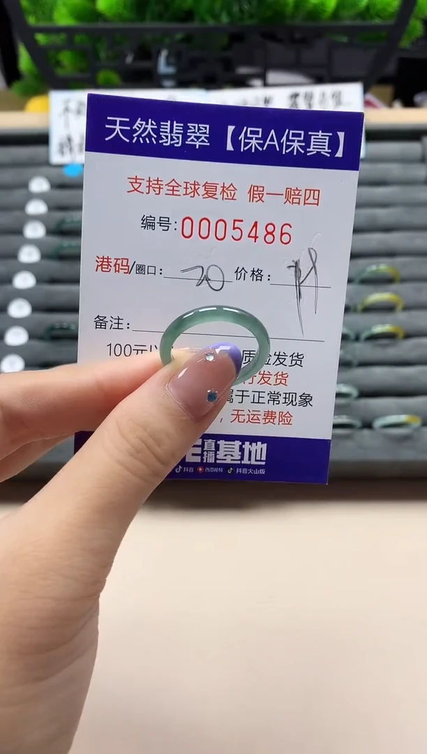 未镶嵌戒指翡翠天然  5485