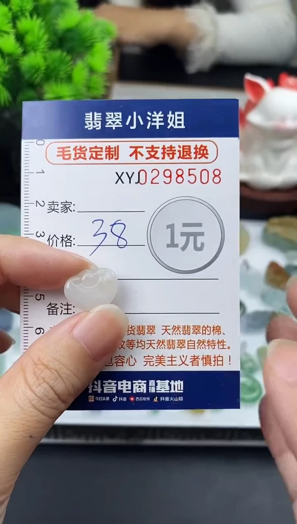 未镶嵌定制翡翠毛货商品 不退换/ 8508