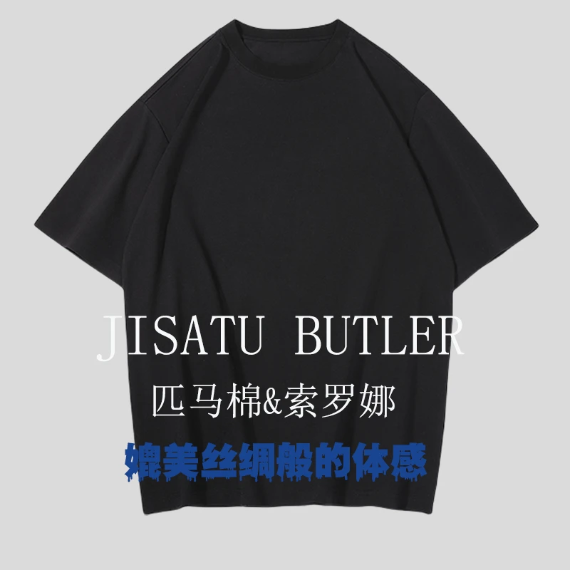 【PM棉+索罗娜】夏季凉感时尚休闲运动透气男士休闲圆领短袖棉T恤
