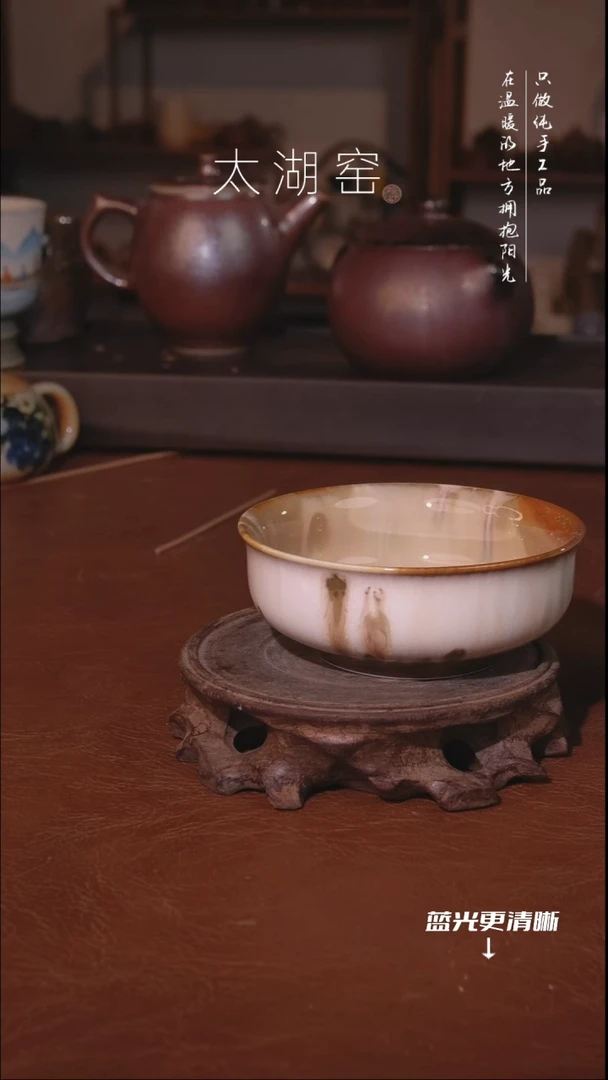 陶瓷太湖窑 茶杯A880