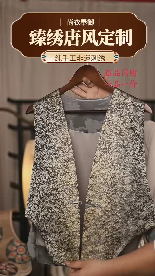 【闪购商品】织绣17白色桑蚕丝马甲