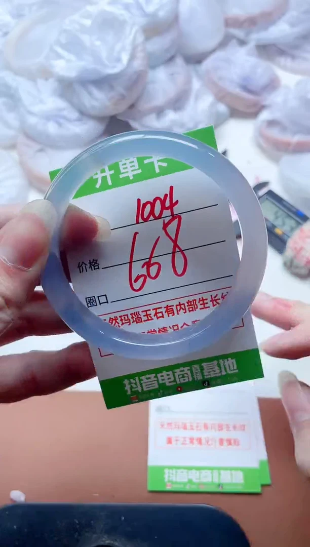 玛瑙/玉髓手镯未镶嵌1004