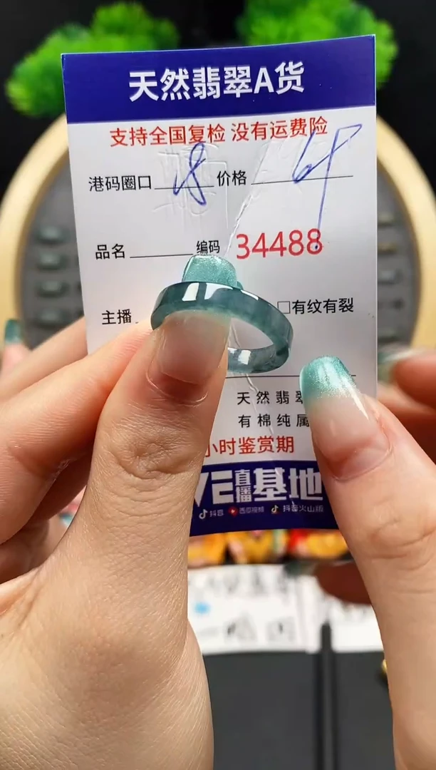 【闪购商品】翡翠戒指未镶嵌天然翡翠戒圈4488