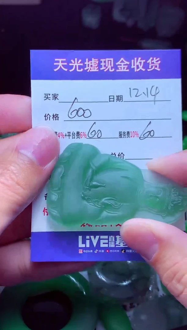 未镶嵌定制翡翠摆***?翡翠毛货定制