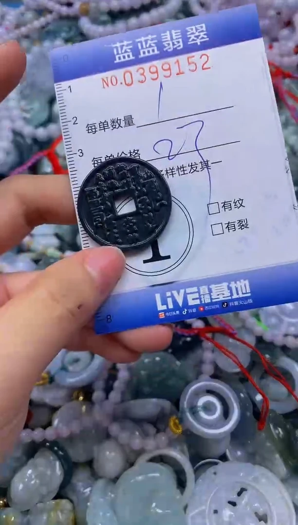 颈饰未镶嵌翡翠闪购0399152