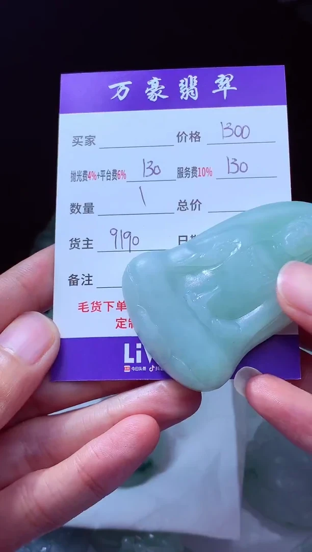 未镶嵌定制翡翠珊翡翠毛货定制213419