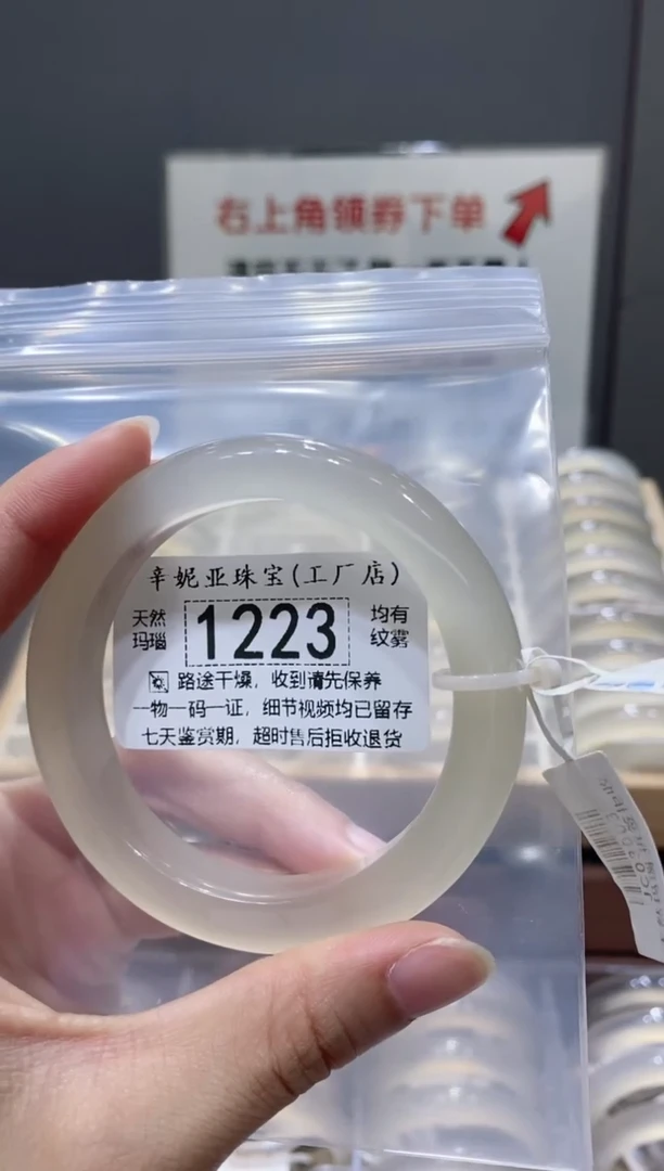 玛瑙/玉髓手镯未镶嵌1223