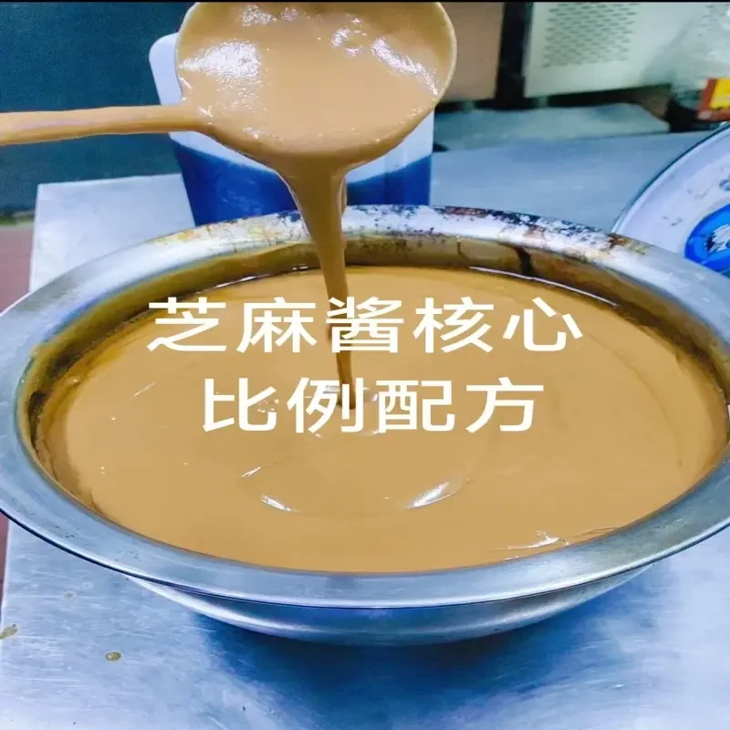 芝麻酱核心技术配方（包含视频+文字+详细操作+售后）