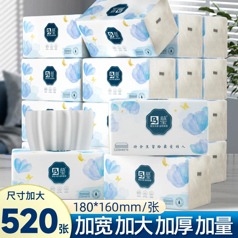 【巨无霸抽纸】益宝大包抽取式家用纸巾加厚卫生纸纸巾干湿两用X