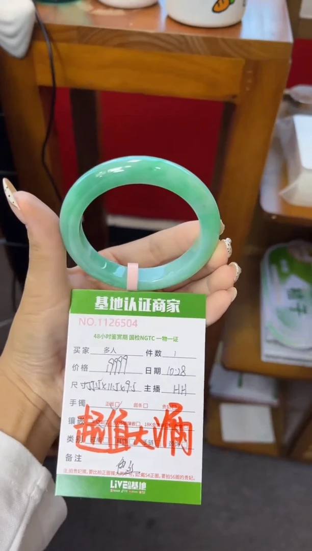 未镶嵌手镯翡翠多人